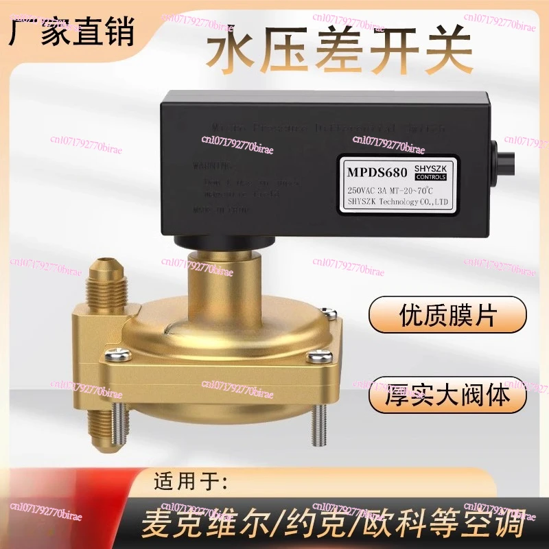 مفتاح ضغط المياه لتكييف الهواء MPDS630MPDS650MPDS680