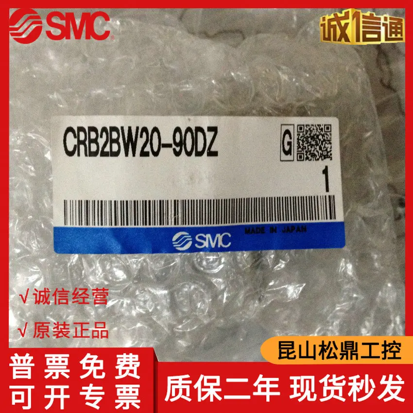 CRB2BW20-90DZ Japan SMC Brand-new Original Genuine Vane Swing Cylinder Available From Stock.