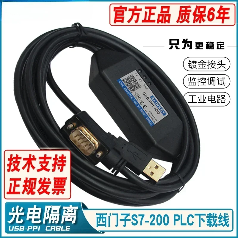 

USB-PPI for S7-200 PLC touch screen programming cable data download cable monitoring debugging