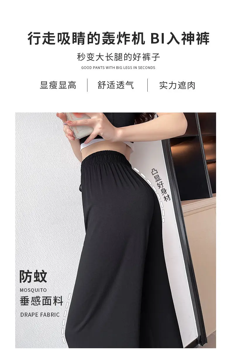 2023 Summer Autumn Modal WideLeg Pants Women Thin Loose Straight  Casual Ice  SunProtective Trousers Grey Black Anti-Mosquito