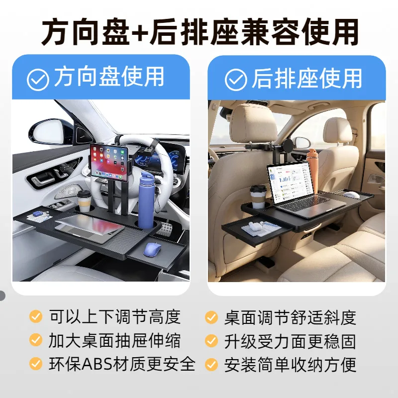 

A16 magnetic anti-slip car desk, dual-use steering wheel and rear seat board, portable holder for in-car dining and office use