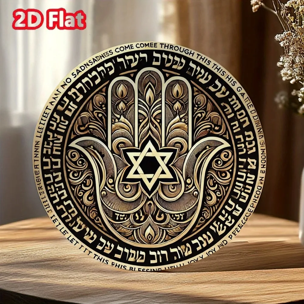 1PC Retro Hamsa Hand Metal Wall Art - Universal Holiday Home Blessing Decor | No Electricity Required
