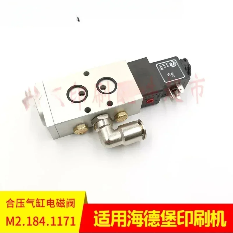 

Suitable for Heidelberg SM74SM52PM52 printing press combined pressure cylinder side outlet solenoid valve M2.184.1171
