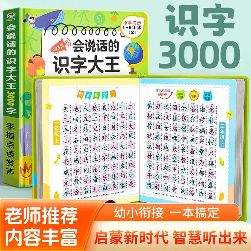 Baby Early Education Sound Book, Finger Point Reading Talking Book for Learning Speech, Children Interactive Educational Learnin