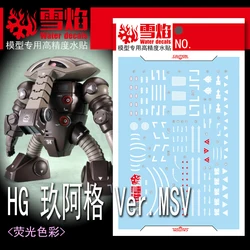 모델 데칼 워터 슬라이드 데칼 도구 1/144 HG Juaggu Ver.MSV 형광 스티커 모델 장난감 액세서리
