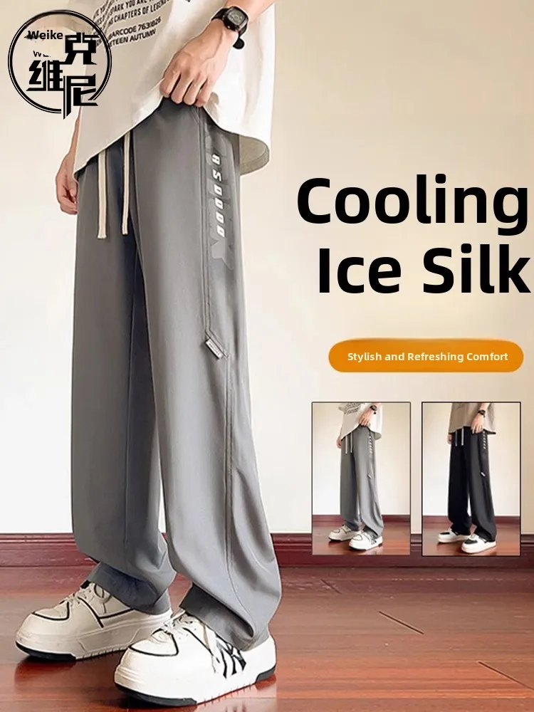 

Ice Silk Qui Dry Sports Pants Men's Summer Thin Straight Casual Loose Fit Faionable New Arrival Leisure Trousers
