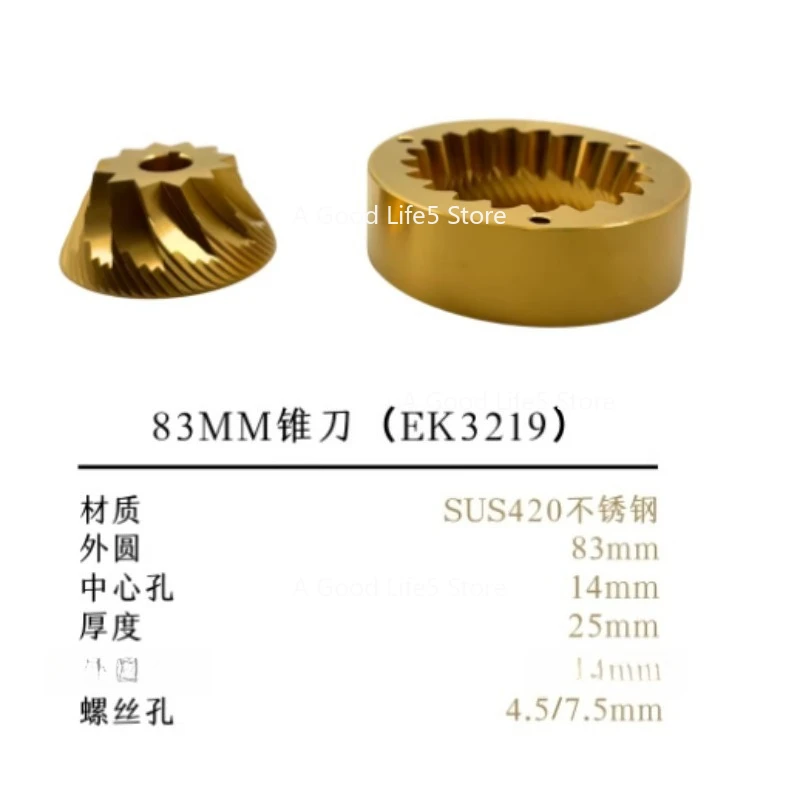Suitable for Grinder Cutterhead 83mm Cone Knife Domestic Replacement Mazzer Hand-poured Italian Single Cutterhead