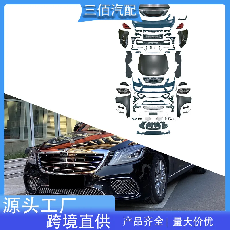 

suitable for 08-13 Mercedes-Benz S-Class W221 Old New W222 S65 AMG Front Bumper Rear Bumper Surrounded Kit