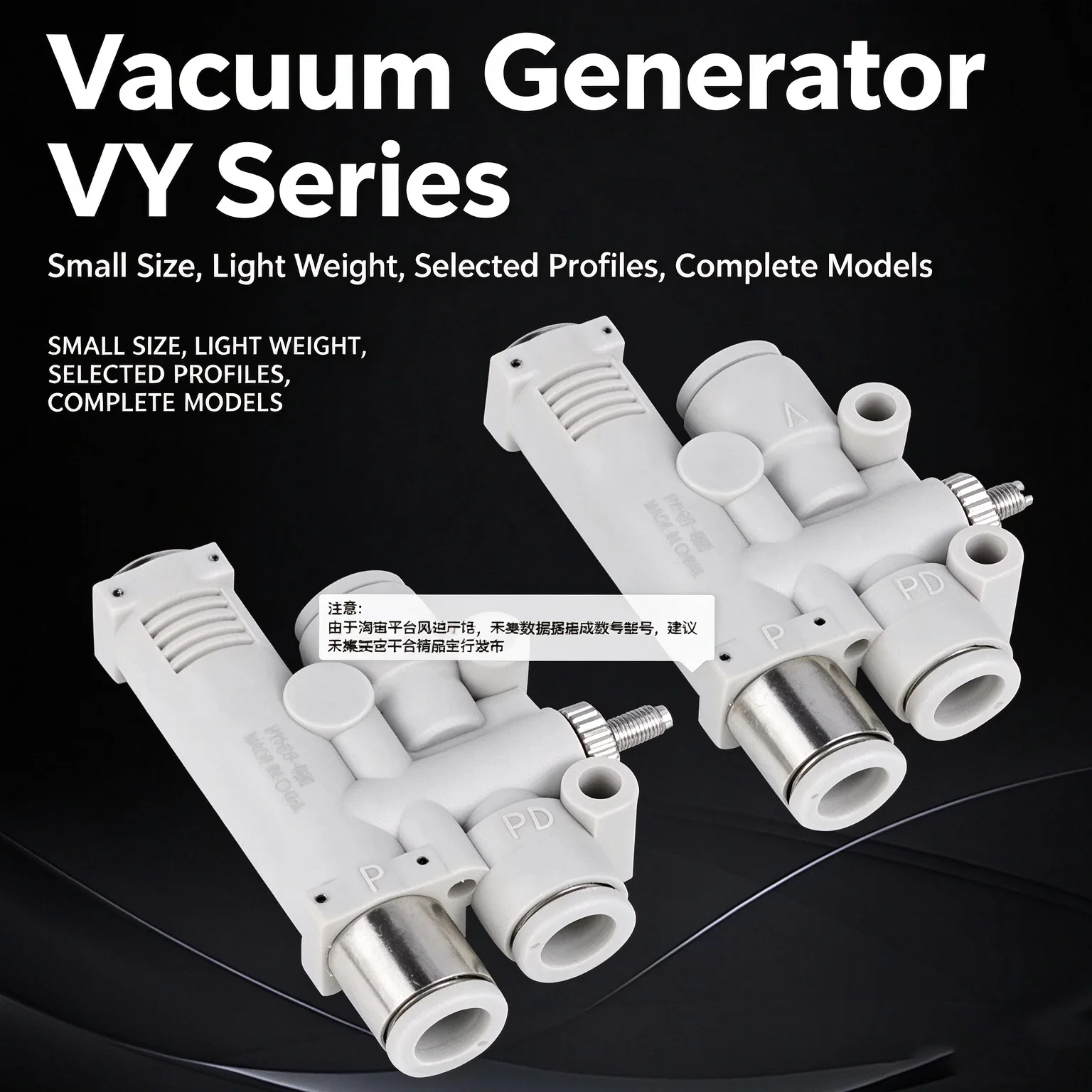 Replacement Vacuum Generator with Break Feature VYH/L/E/F05-444 666F 07-444F for Enhanced Performance