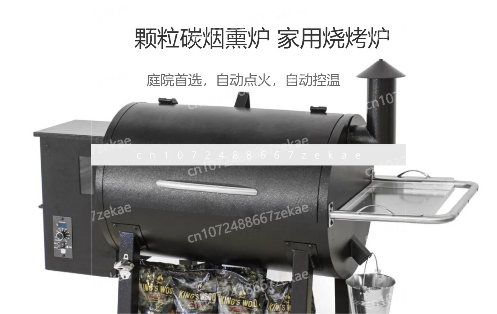 WOOD PELLET GRILL H01C Granular carbon smoke oven, household grill