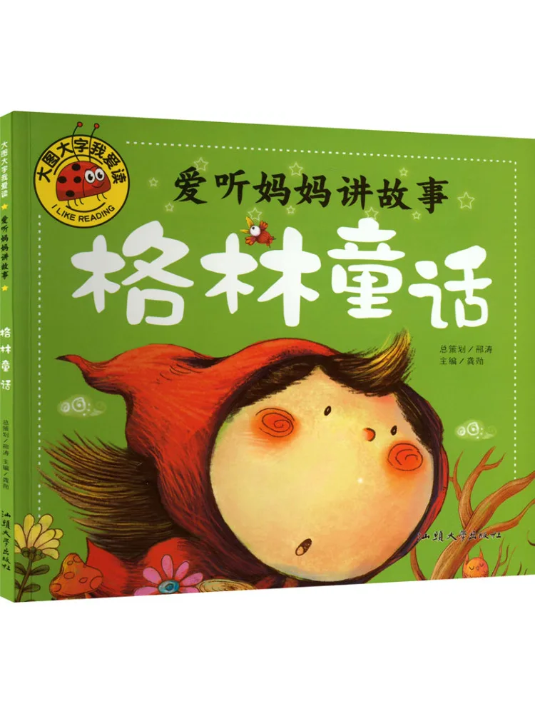 

Book-Winshare Love Listening To Mom's Stories Grimm's Fairy Tales