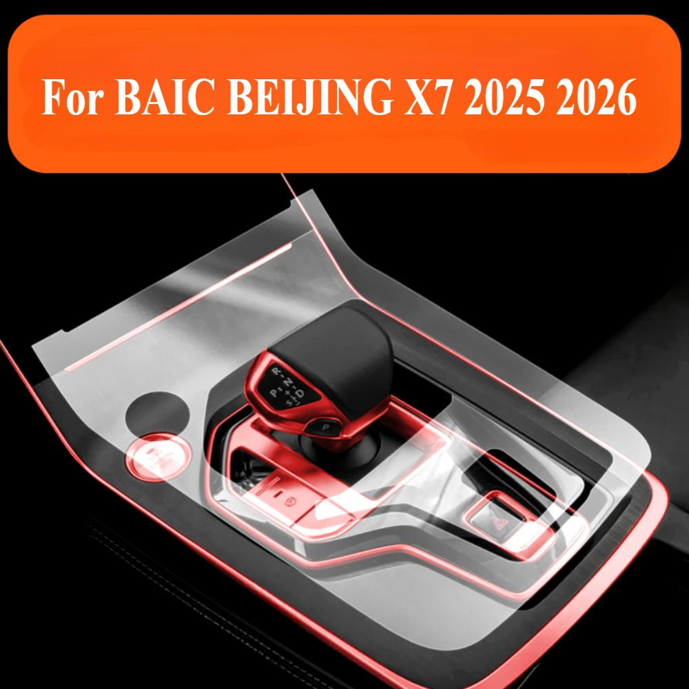 Автомобильные аксессуары, внутренняя пленка, прозрачная ТПУ для BAIC BEIJING X7 2025 2026, панель переключения передач, навигация, центральная консоль, защита PPF