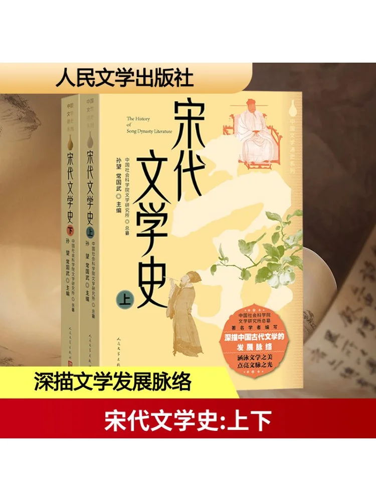 

Книга-Winshare Литературная история династии Сун 2, всего томов