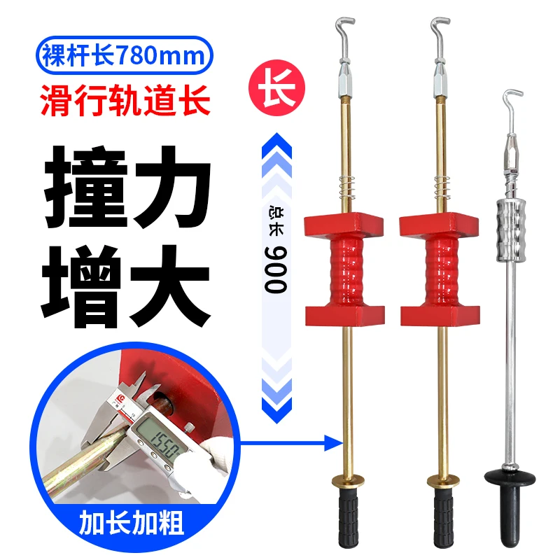 Automotive sheet metal large pull hammer heavy-duty depression shaping and repairing puller sliding hammer pull hook tool access