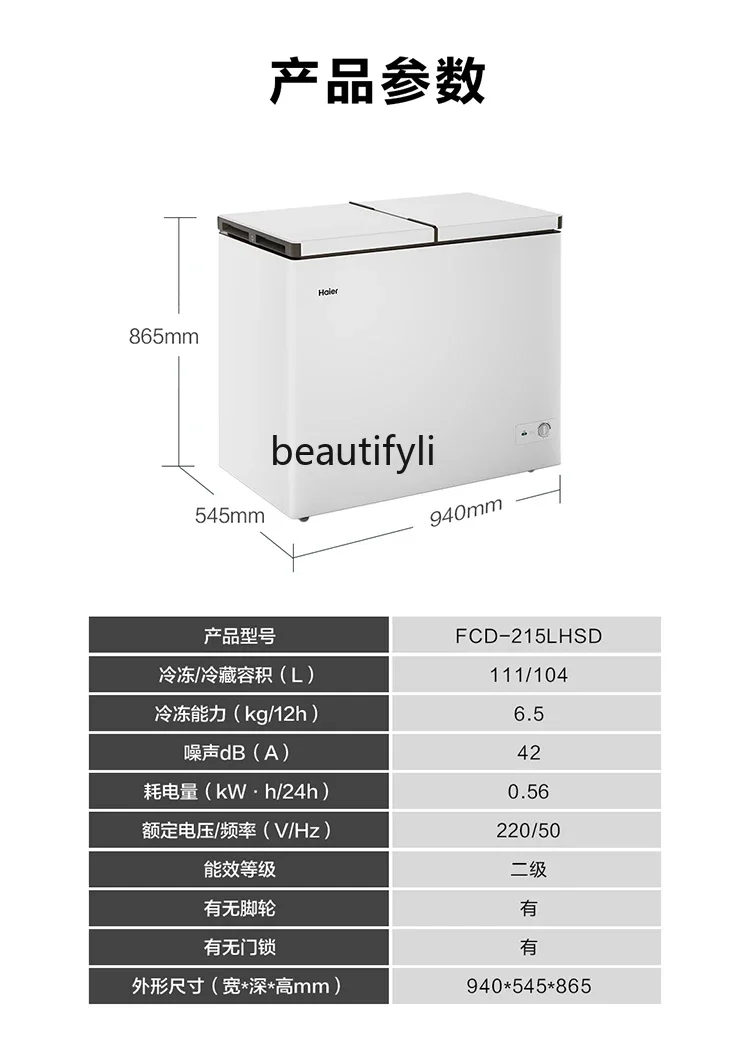 [Double temperature double box] 215 liter freezer large capacity household commercial freezer small refrigerator