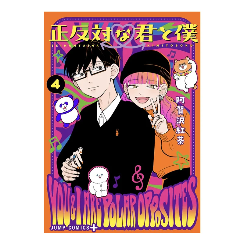 

Перестаньте вас и меня. Агазава. Черный чай Шуьша. 9784088836300 Книга.