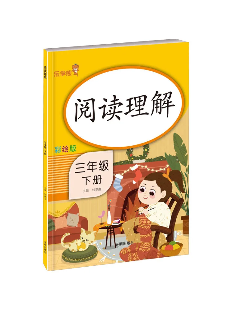 

Book-Winshare Reading Comprehension Grade 3 Volume 2 Painted Edition