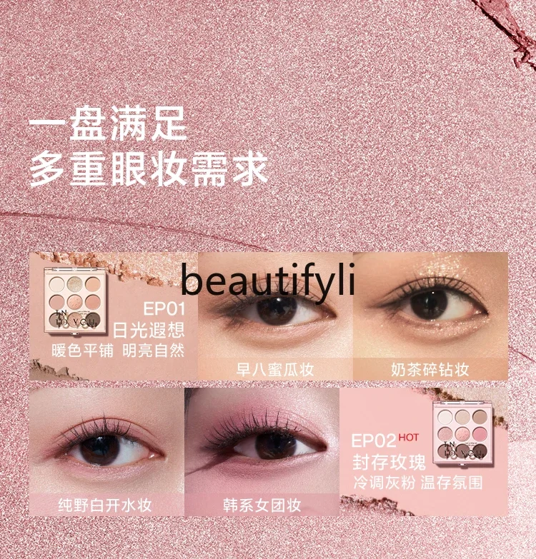 Nine-color eyeshadow disc, milk tea rose makeup, multi-use matte pearlescent sequins