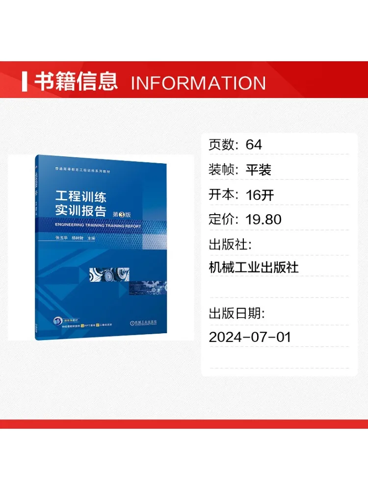 Book-Winshare Engineering Training Practical Report 3rd Edition