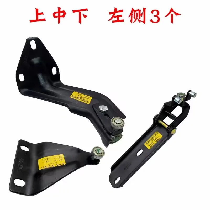 For chevrolet N300 Wuling Rongguang Left and right middle sliding door pulley hinge bracket support