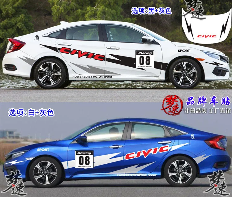 

New Car Sticker Vinyl Sports Fashion Car Film FOR Honda Civic 2016-2022 Modified Custom Decorative Car Decal