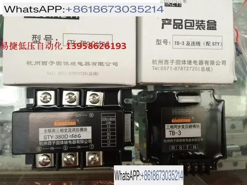 

KEJIKEYI Hangzhou Xizi STY-380D150G E полностью изолированный трехфазный модуль регулирования напряжения переменного тока, включая TB-3