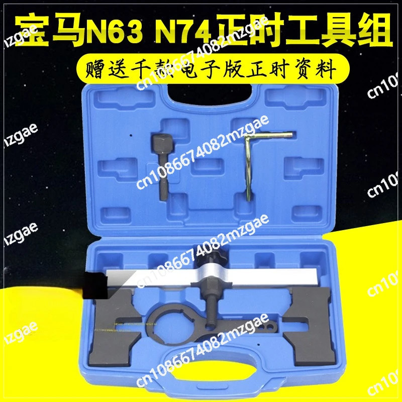 

Набор инструментов для блокировки настройки синхронизации двигателя для Vanos, совместимый с двигателями X6, X Drive 550i, 750i, 760i, N63 и N74