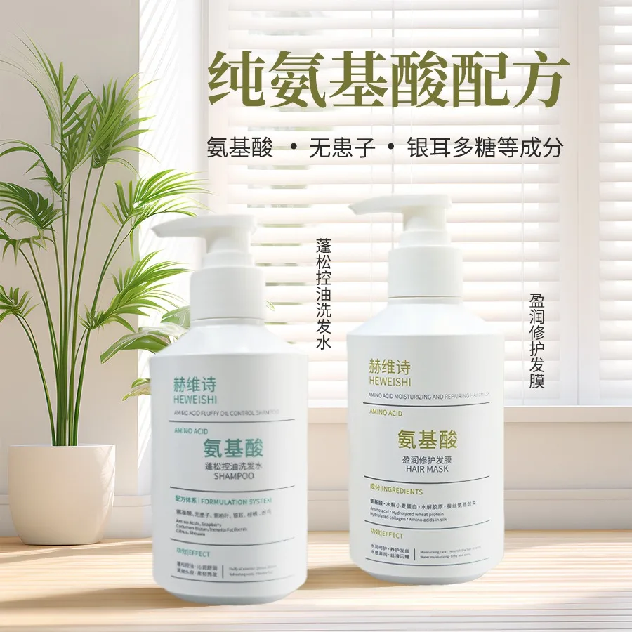 300ml Sulfate-Free Shampoo for Oily Scalp Oil Control Volumizing No Silicone No Lauryl Alcohol Smooth hair mask