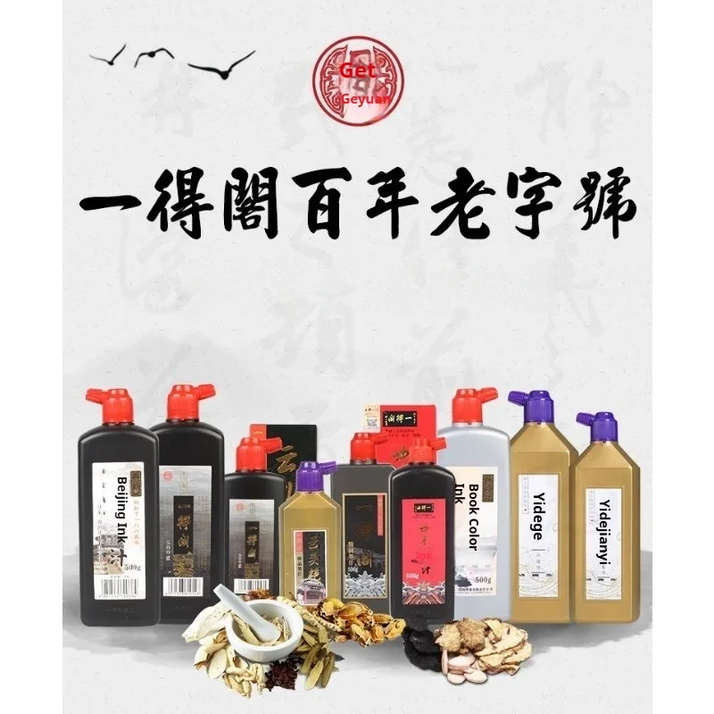 Yidege Calligraphy Ink 1pc 100g/250g/500g Special Ink for Calligraphy, Students Practice Large Bottles of Chinese Painting