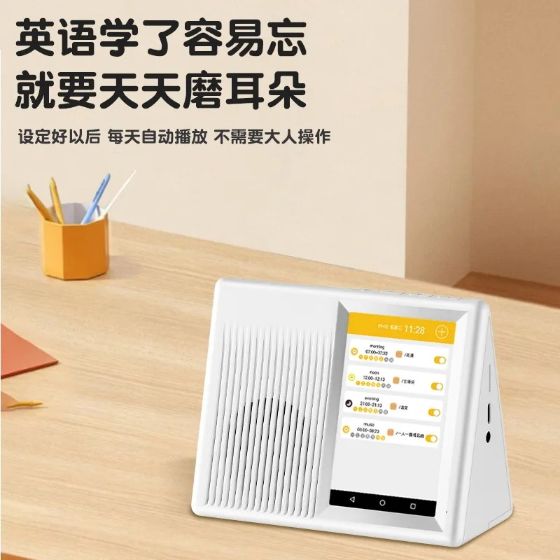 Touch screen timing switch machine automatic player card audio box music alarm clock English grinding ear