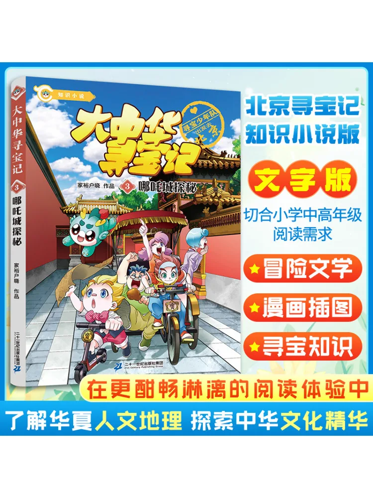 

Книга-Уинзац Исследование Неха-Сити