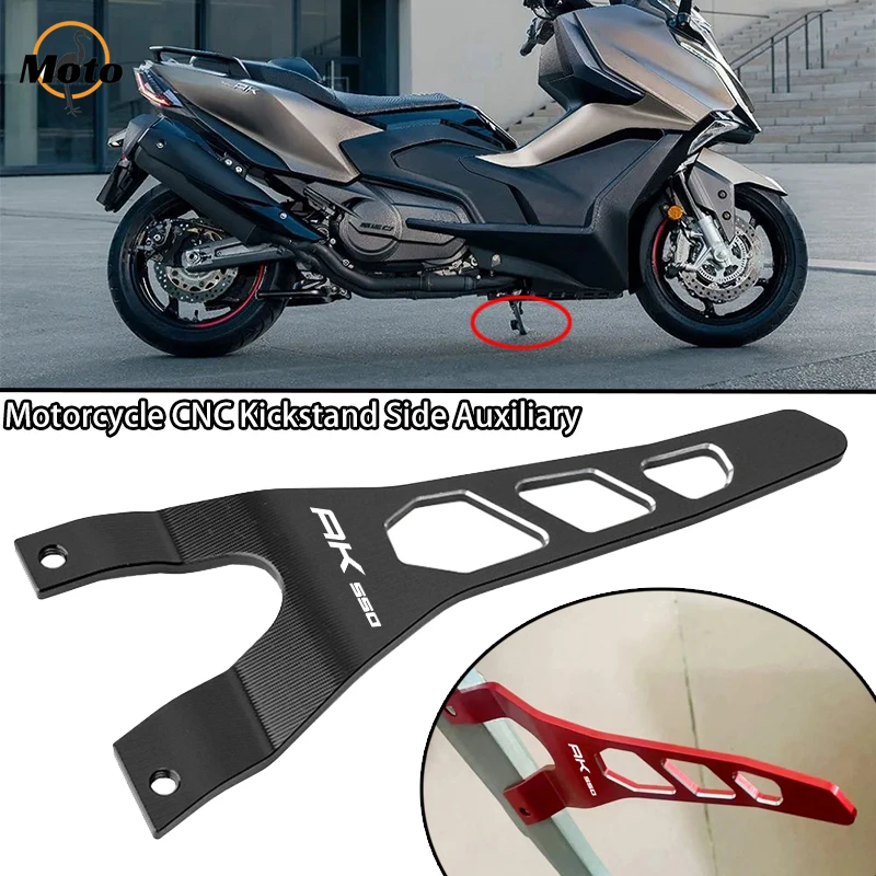 

Для KYMCO AK550 AK 550 2017-2019 2020 2021, рекомендуемые предметы, аксессуары для мотоциклов с ЧПУ, алюминиевая подставка, боковая вспомогательная