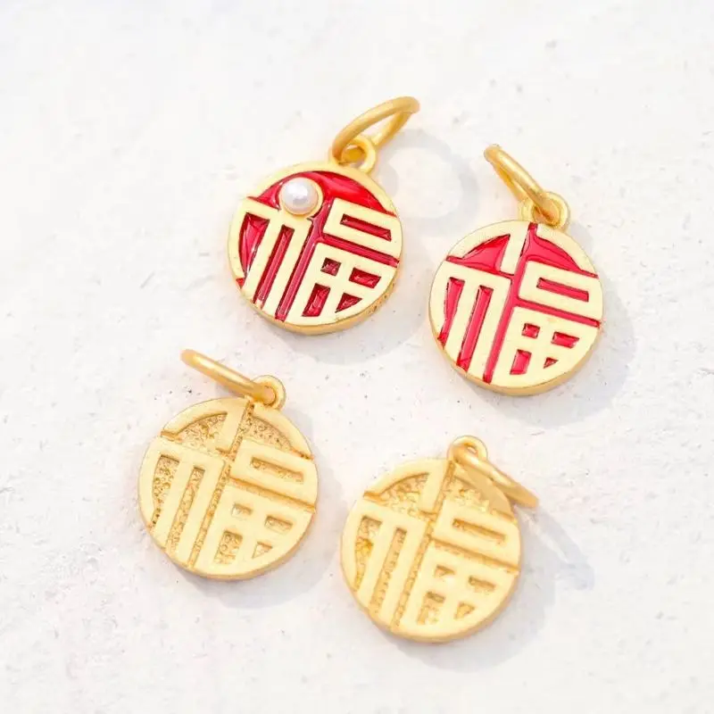 2PCS 14K Gold Color Sand Gold Craftsmanship Round Dripping Matte Fu Character Pendant DIY Bracelet Handmade Charm Accessories
