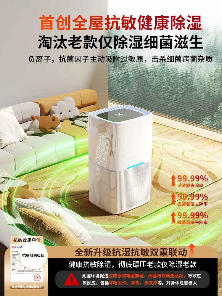Осушитель для домашнего использования, новый осушитель, поглощение влаги, для матери и ребенка, бесшумное быстрое осушение в помещении, 220 В