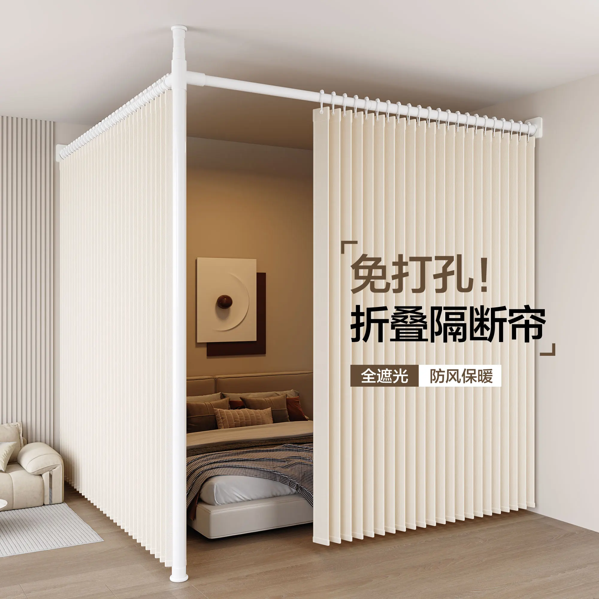 

One room becomes two rooms, partition curtain is indomitable, living room, room screen, bedroom, beauty salon, split bed,
