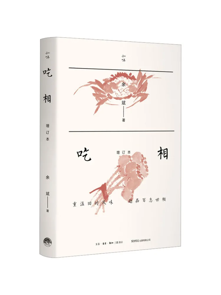 

Книга-Winshare Eating Style Расширенное издание