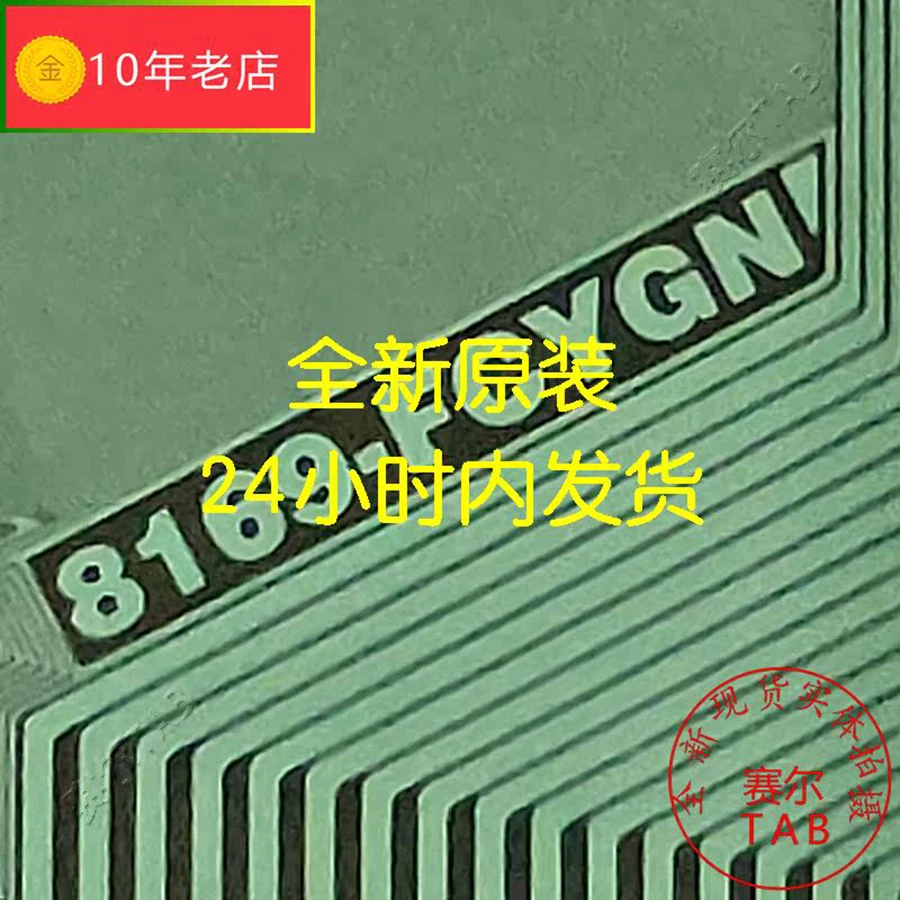 8169-FCYGN  LCD chip Drive  TAB module  COF 24
