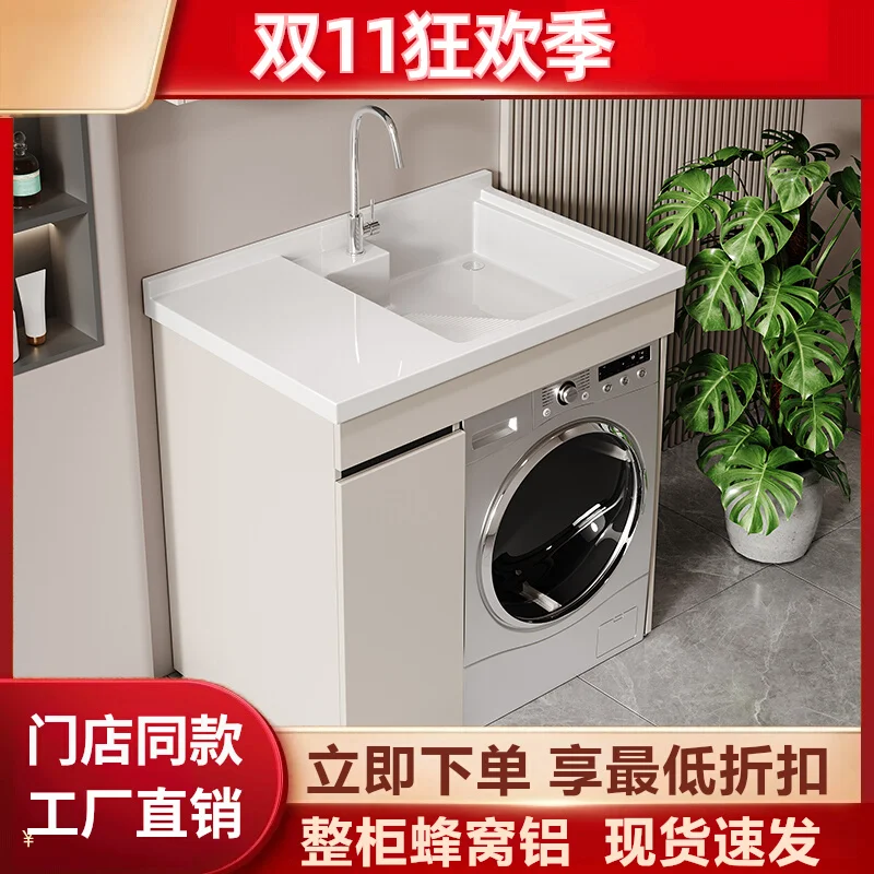 Small apartment washing machine cabinet combination balcony wash table integrated cabinet wash basin corner cutting custom