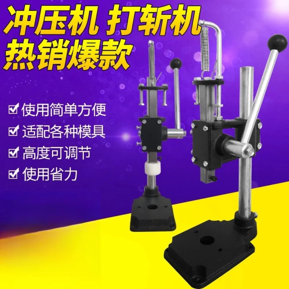 Press Punching  Hand Beer Machine Die Cutting Machine Punching Silent Ling Chopping