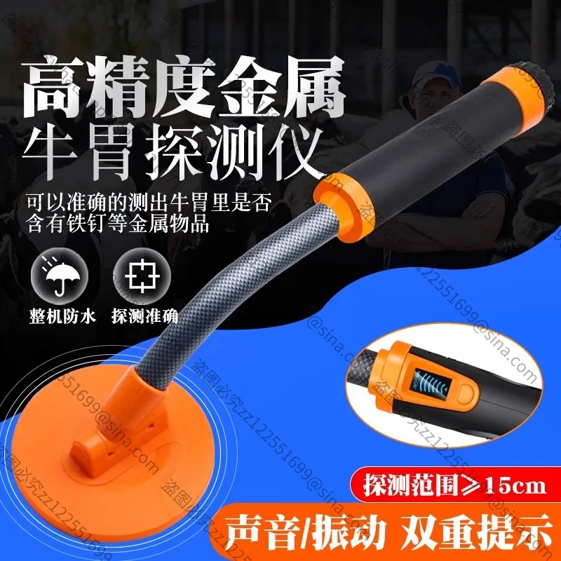 It Is Suitable for Metal Detector, Bovine Stomach Iron Detection, Portable Handheld High-precision Testing Instrument