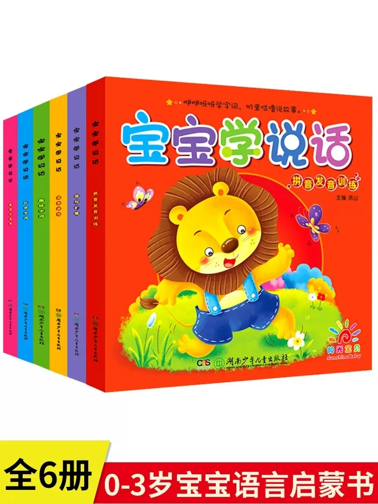 2-6 jaar oude kinderen Taal Verlichting Training Kinderen Verhaaltje voor het slapengaan Boek 6 boeken/set Baby Leren spreken Libros