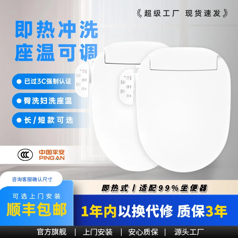 Smart toilet cover instant heating and flushing household toilet cover universal