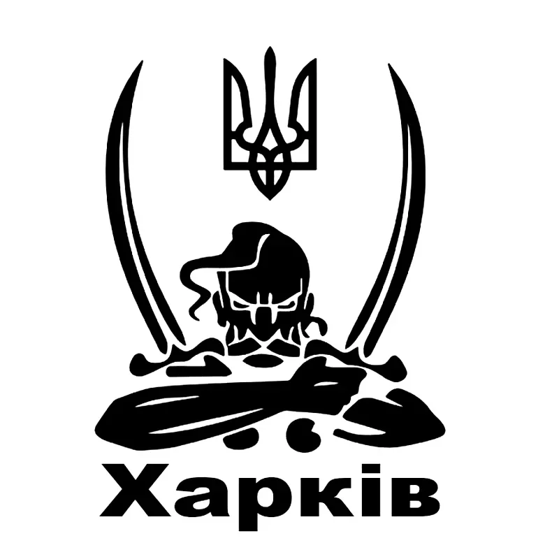 Харків Vinyl Decal Cossack Ukraine Car Sticker Waterproof Auto Decors on Truck Bumper Rear Window Choose Size