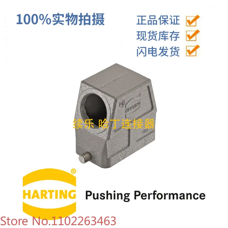 

HARTING connector 19300100547 high upper shell HAN-10B-HSE-R-M32 original