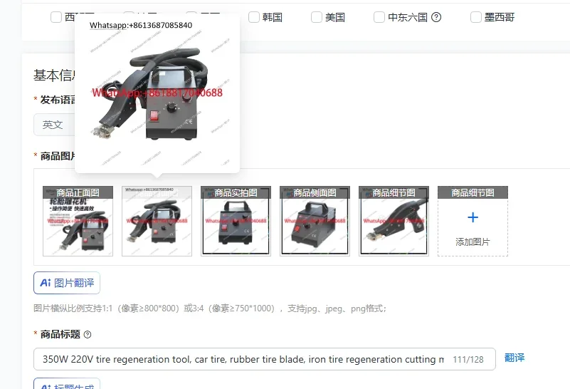 

Инструмент для восстановления шин 350 Вт 220 В, для автомобильных и резиновых шин, машина для резки и восстановления шин HSD-U100