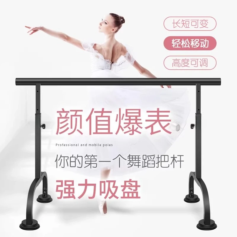 Dance bar Home mobile dance room Children's professional practice pole Dance bar Basic skills Leg press pole