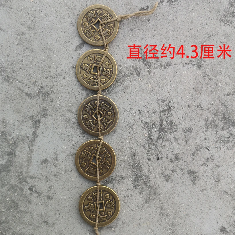 Copper coin collection retro Qing Five Emperors copper coin set dry dragon ancient coins copper coin back spell words