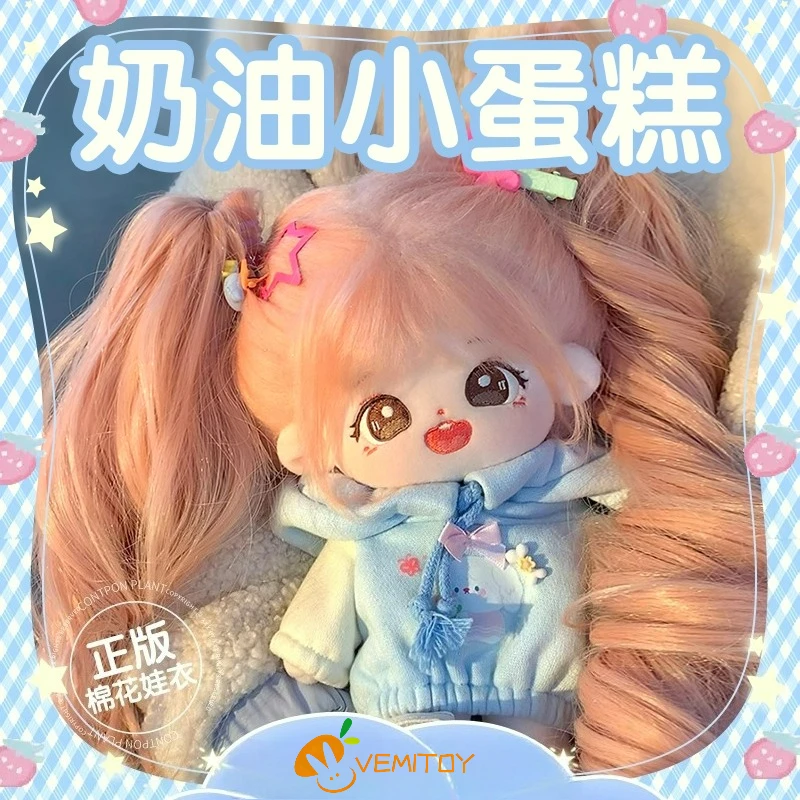 

7.87inch Cotton doll suit clothes sweater 20cm boys and girls doll clothes genuine cute doll