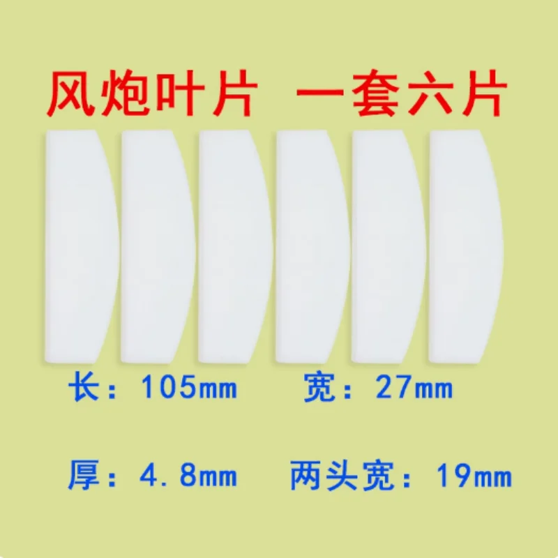 

6 Pieces Of Blower Blade Accessories, Blower Blade Scraper, Pneumatic Wrench,Pneumatic Tool, Blower Parts, Rotor, Fan Wear Parts