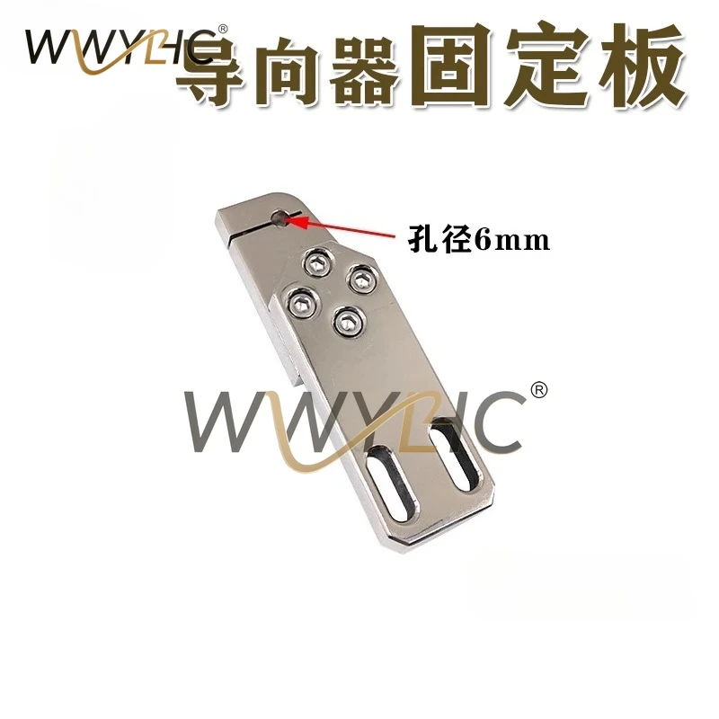 Perforation and Punching Machine Accessories Suitable For Jinma Baoma Zhonggu Eye Film Installation Plate Guide Fixing